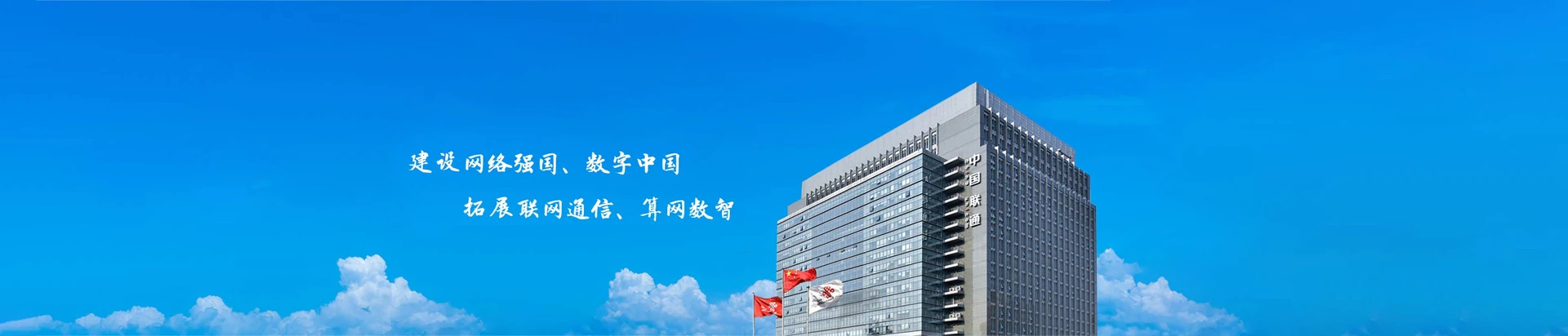 荣邦联通宽带
