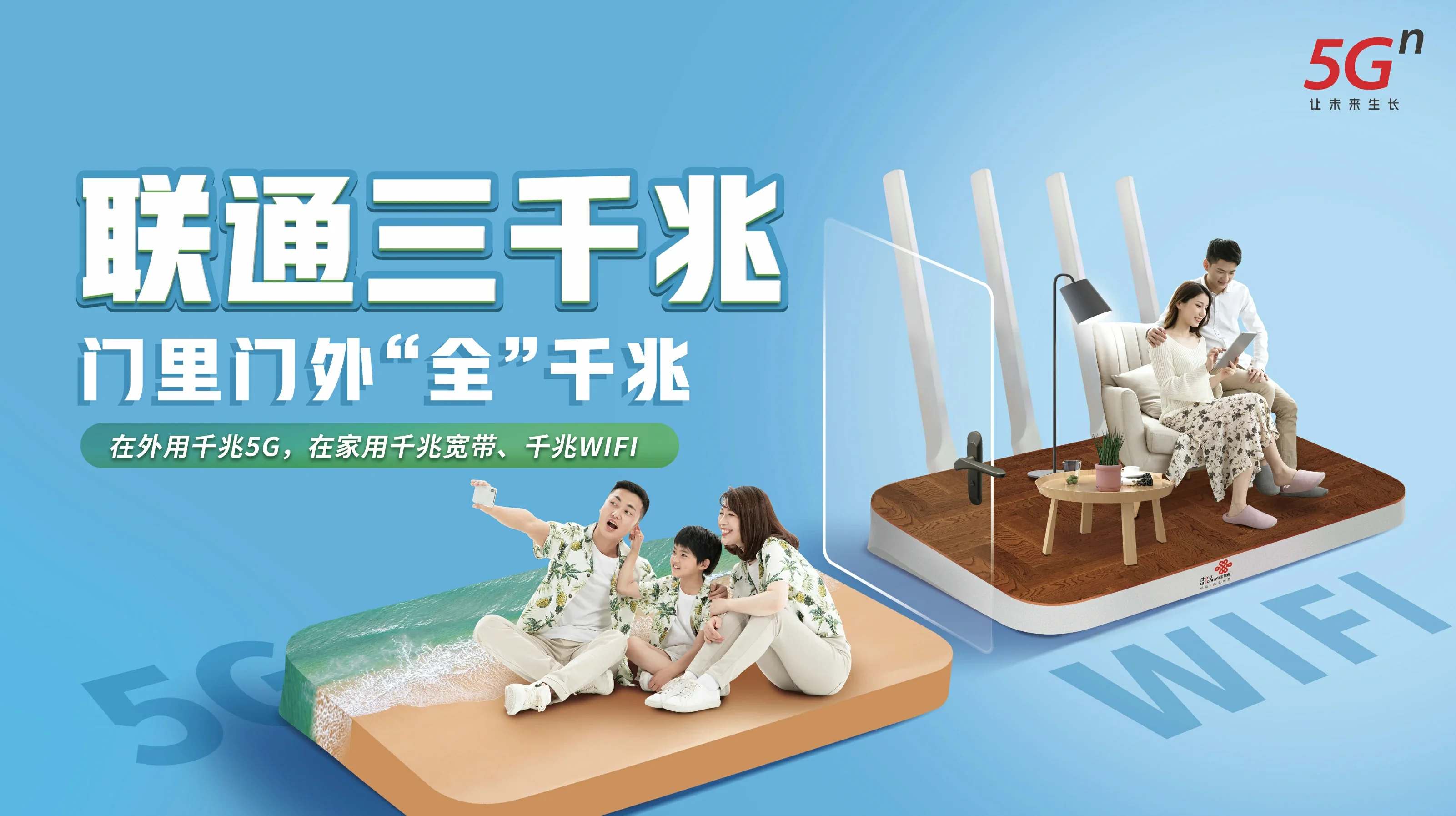 荣邦中国联通