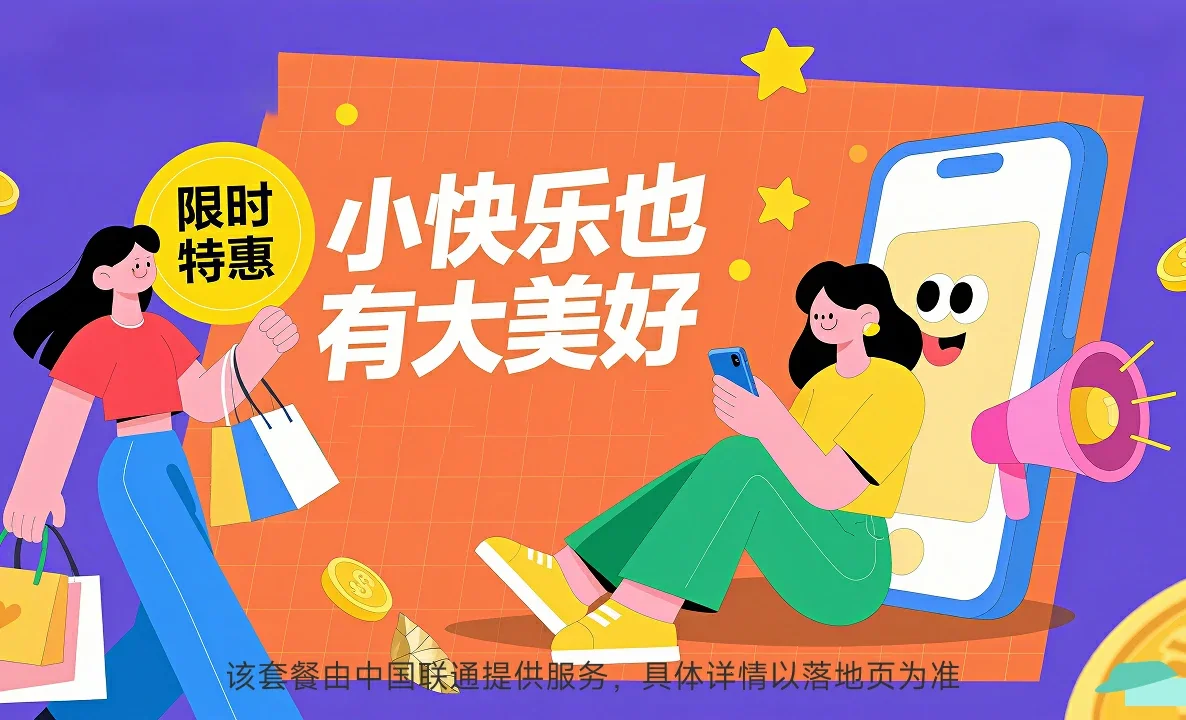 荣邦中国联通